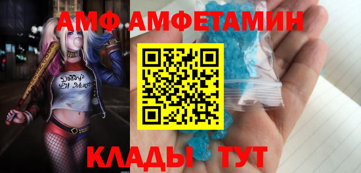 АМФ Premium Партизанск
