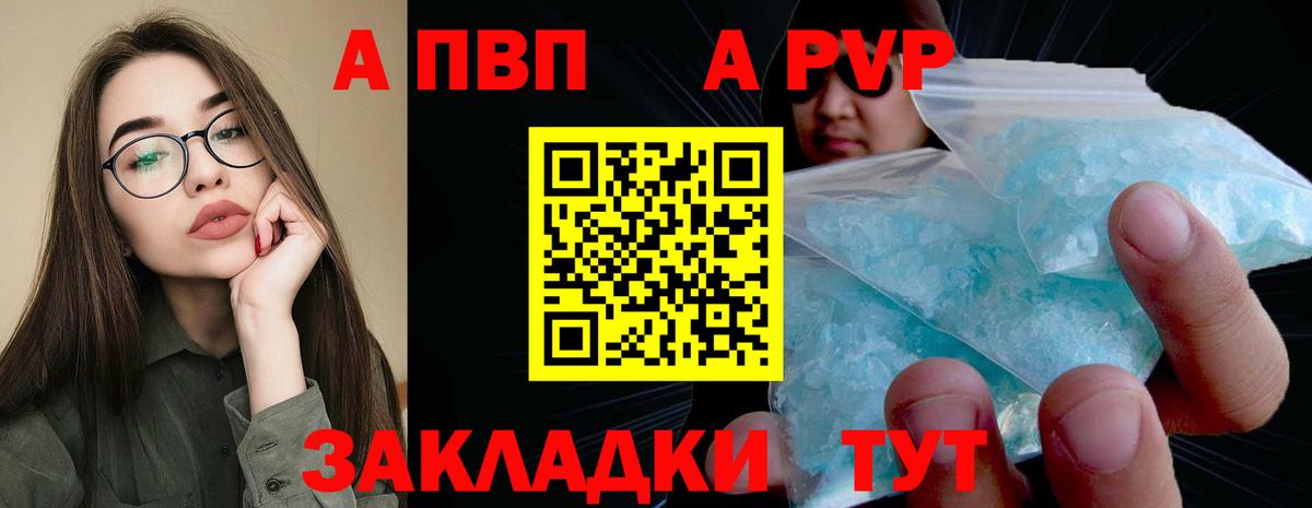 дарнет шоп  Alpha PVP  Партизанск  Вход с VPN  Alpha-PVP мука  A-PVP VHQ 
