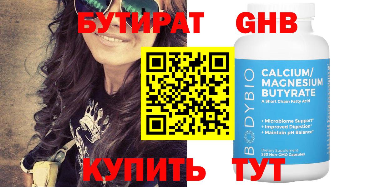 Бутират оксана  Вход с VPN  Бутират  Партизанск 