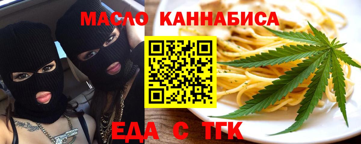 Партизанск  Canna-Cookies конопля  Вход с VPN 