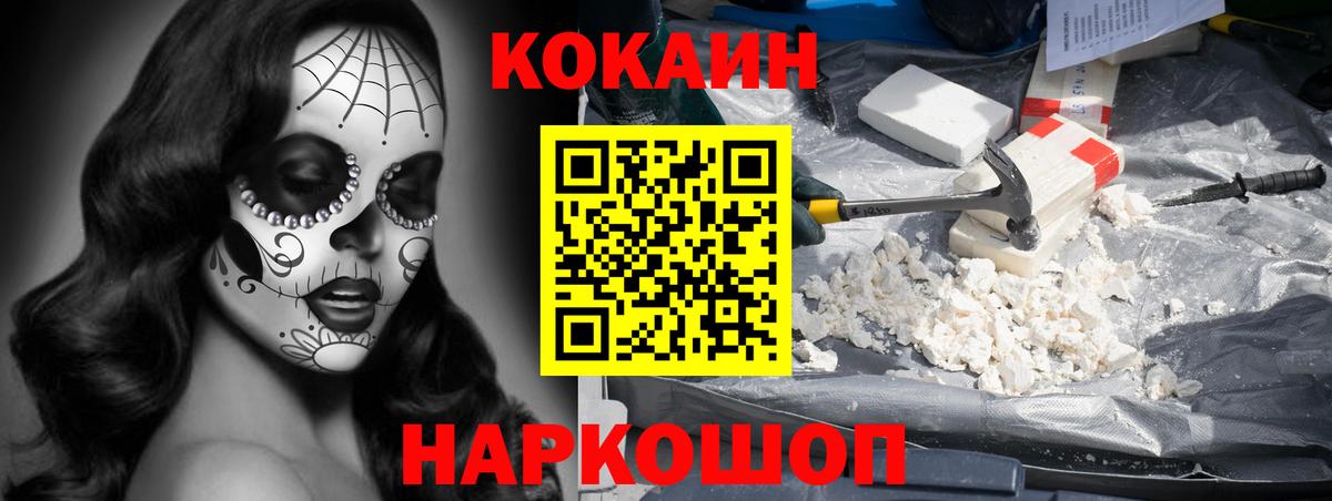 Cocaine Columbia  КОКАИН  Вход с VPN  Партизанск  Кокаин Перу 