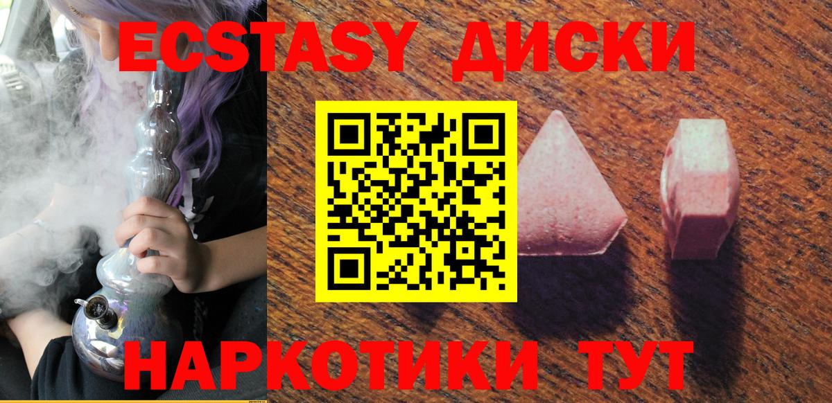 ЭКСТАЗИ VHQ Партизанск