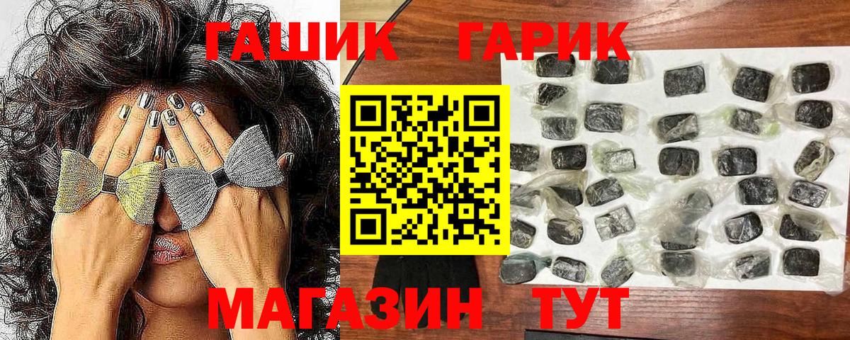 ГАШ 40% ТГК  Вход с VPN  ГАШИШ 40% ТГК  Партизанск 