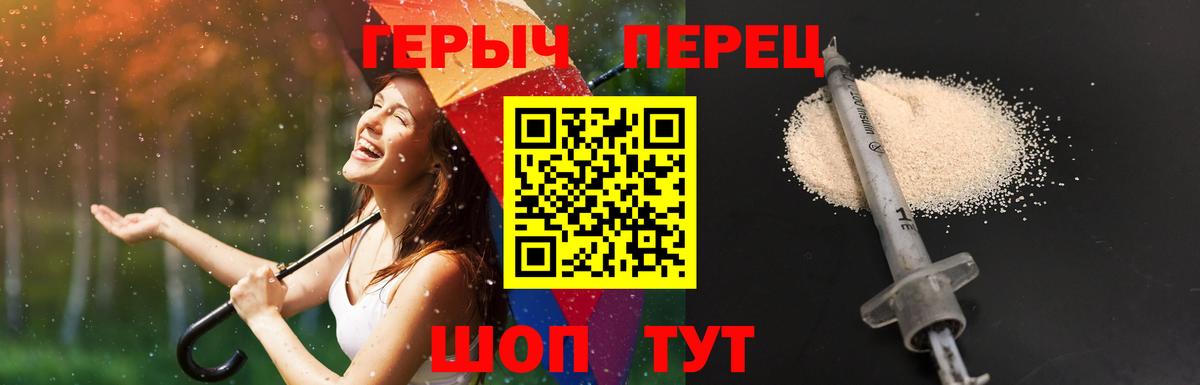 Героин Афган  Вход с VPN  Партизанск 