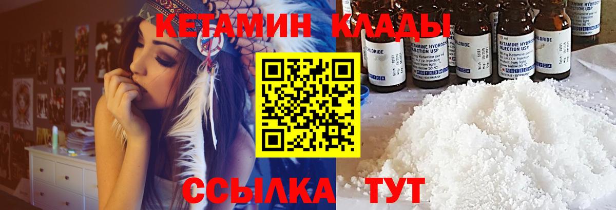 Партизанск  КЕТАМИН ketamine  Вход с VPN  Кетамин VHQ 