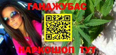 гашишное масло Северобайкальск