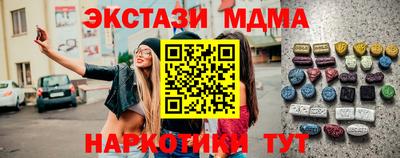 mdma Севастополь
