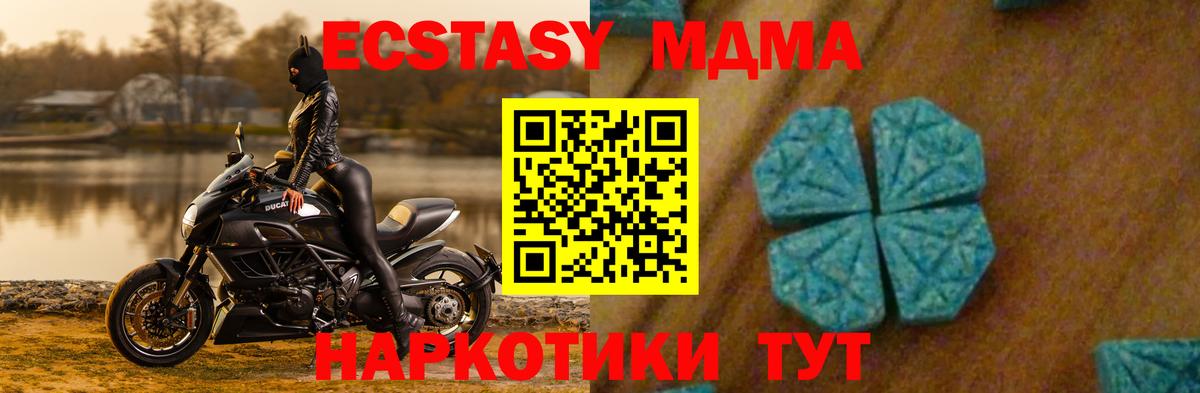МДМА кристаллы Партизанск