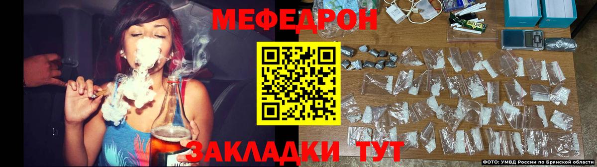 Меф  Меф 4 MMC  Вход с VPN  Меф  Меф мука  Партизанск 