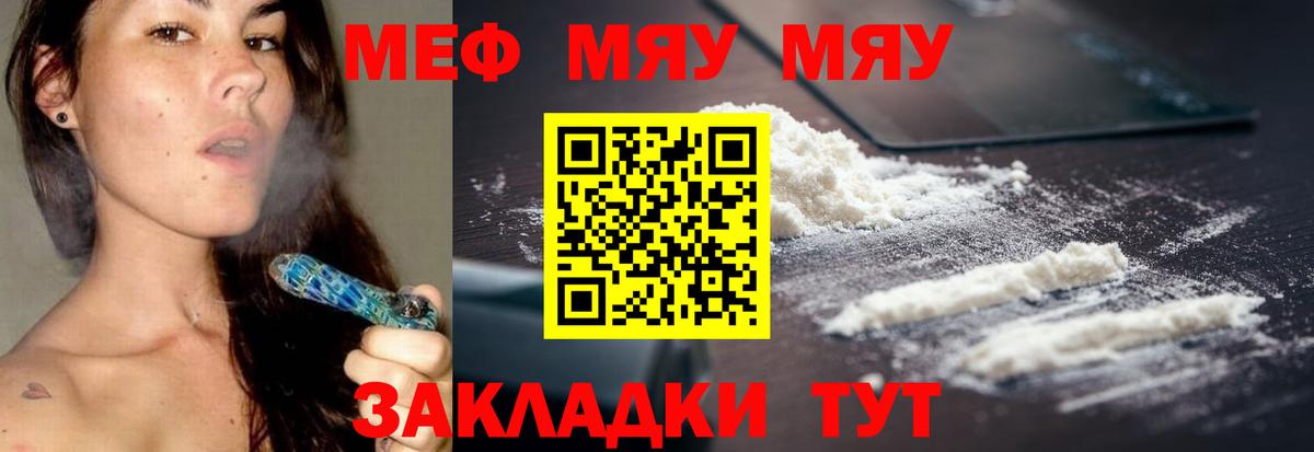 Меф  Партизанск