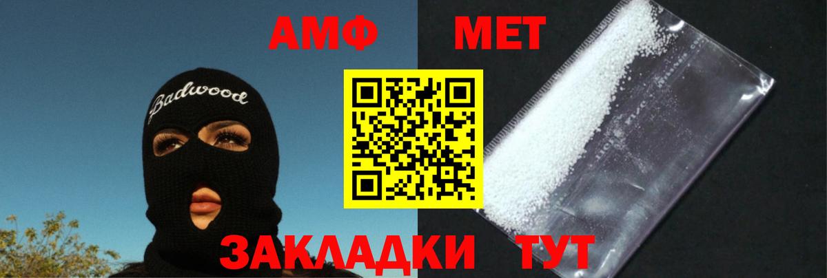 Метамфетамин кристалл Партизанск