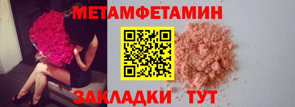 МЕТАМФЕТАМИН витя  МЕТАМФЕТАМИН витя  Партизанск  Вход с VPN 