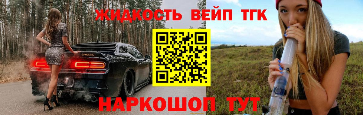 ТГК Wax  Дистиллят ТГК концентрат  Партизанск  Вход с VPN 