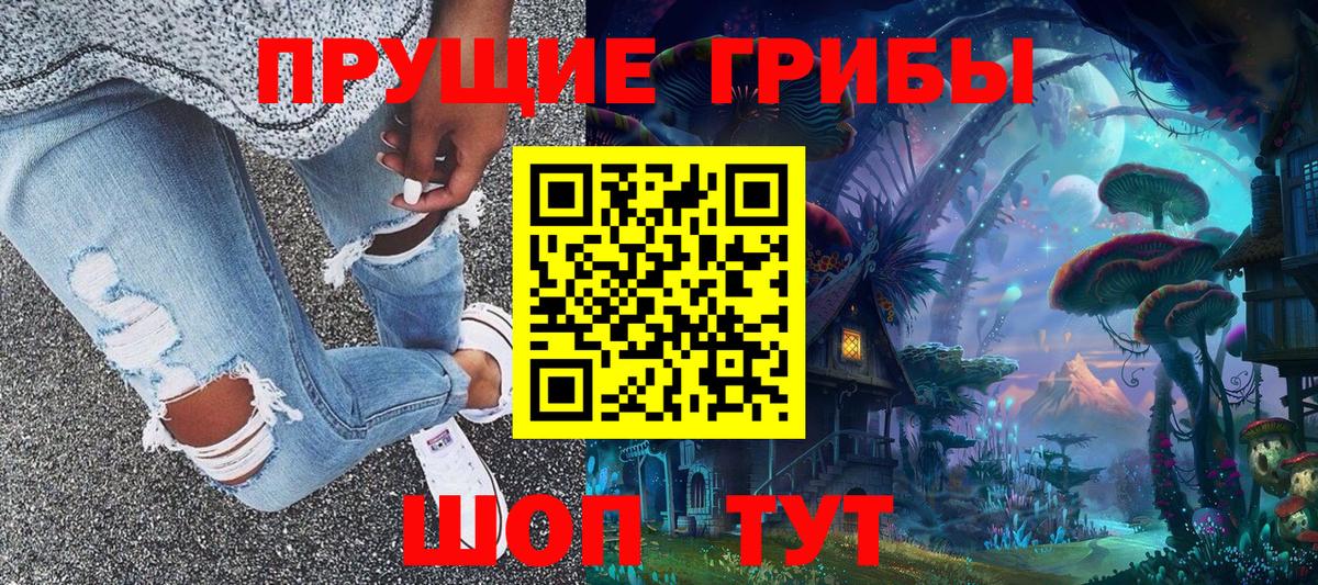 Псилоцибиновые грибы ЛСД  Псилоцибиновые грибы MAGIC MUSHROOMS  Партизанск  даркнет сайт  Вход с VPN 