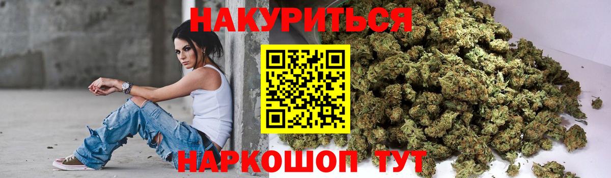 Канабис SATIVA & INDICA  МАРИХУАНА VHQ  Партизанск  Вход с VPN 
